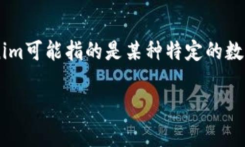 关于Tokenim是否可以冻结，首先我们需要理解Tokenim的性质以及其技术实现。Tokenim可能指的是某种特定的数字货币或区块链项目，冻结通常是指暂停或限制某些功能，可能涉及用户的资产或交易。

### Tokenim是否可以被冻结？全面解析及潜在影响