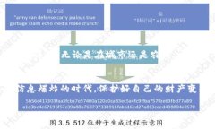 如何通过IP查询冷钱包登录信息？保护