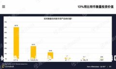 如何将Tokenim钱包中的资金提取到交易