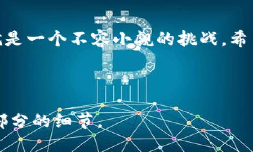   如何通过私钥找回TokenIM账户/  
 guanjianci TokenIM, 私钥找回, 区块链, 数字资产/ guanjianci 

引言：一个误删的教训
在数字资产管理的过程中，私钥的安全性无疑是个重要话题。有的人在使用TokenIM这样的数字钱包时，可能会因为操作失误或者一些意外情况丢失账号，常常会有人问：“我可以通过私钥找回我的TokenIM账户吗？”那么，答案是肯定的，但过程却并非一帆风顺。今天我们就来聊聊如何通过私钥找回TokenIM账号，并分享一些相关的心得体验。

私钥的重要性：不可小觑的“钥匙”
