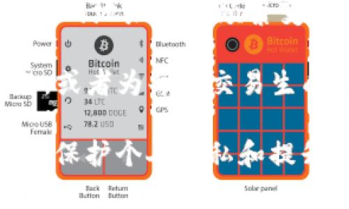 TokenIM 是一个加密资产钱包，其地址通常是由用户生成的，与其他区块链钱包相似。一般来说，TokenIM 钱包的地址不会频繁变更，但用户可以根据需要生成新的地址。这样做的原因通常是为了提高隐私性和安全性。

在基于区块链的系统中，钱包地址是用来接收和发送加密货币的，用户可以选择使用同一个地址进行多次交易，或者为每次交易生成一个新的地址。尽管一个钱包的主要地址通常是固定的，但用户也可以随时创建新的地址以使用不同的用途。

因此，如果你在使用 TokenIM 或任何其他加密钱包，建议了解如何生成新地址以及在何种情况下使用它们，以保护个人隐私和提升安全性。