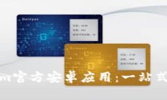 如何下载和使用Tokenim官方安卓应用：