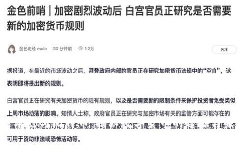 中本聪与比特币:揭秘数字货币的起源与未来