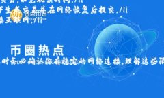 在无网络流量的情况下，Tokenim 或任何
