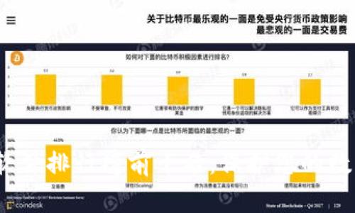 2023年冷钱包软件排行榜前十名:保护您的数字资产安全之路