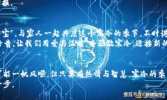 jiaoti如何解决手冷钱包问题：温暖双手