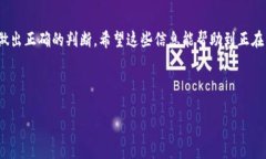易欧USDT到账查询攻略：快速定位到账
