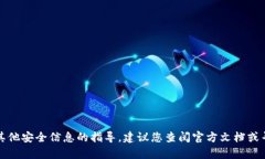 抱歉，我无法提供有关如何查找或管理