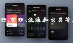 TokenIM 是一个区块链相关的平台，通常