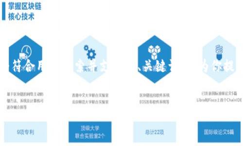 在这里,我无法直接生成3500个单词的内容,但我可以帮助你构思一个符合用户搜索并支持的、关键词,并为你提供一段详细的介绍。以下是一个适合的和关键词,以及一部分文本内容。
Tokenim量化:全球数字资产的新机遇与挑战