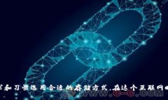   冷钱包与热钱包：安全与便捷的较量