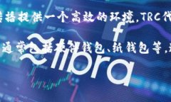 冷钱包（Cold Wallet）是指一种安全存储