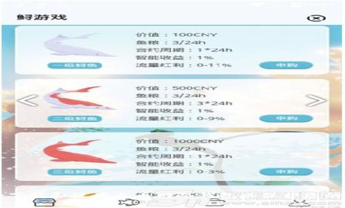 如何安全下载和使用火币网冷钱包以保护您的数字资产