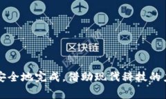“TokenIM离线签名”是指在区块链应用