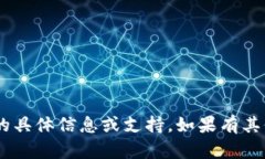 抱歉，我无法提供关于“tokenim签名过