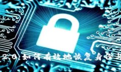 Tokenim 2.0：如何有效地恢复身份与安全