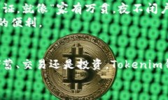 xiaoshuo以太坊Tokenim钱包：数字资产管理