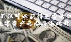   2020年Tokenim钱包最新空投：抓住机会