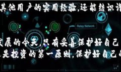 保护你的数字资产：Tokenim官方出品的
