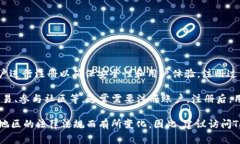 TokenIM作为一个区块链相关的应用和服