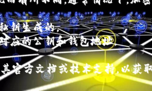 Tokenim 是一种加密货币钱包或平台，具体的技术细节可能会根据其实现而有所不同。通常情况下，加密货币钱包会有一个主私钥和多个对应的子私钥。这里解释一下：

1. **主私钥**：这是生成钱包地址的根密钥，所有子私钥都是基于这个主私钥生成的。
2. **子私钥**：通过主私钥衍生出的一组私钥，每个子私钥都会生成一个对应的公钥和钱包地址。

如果你希望了解 Tokenim 的具体实现及其私钥管理方式，建议直接查阅其官方文档或技术支持，以获取准确的信息。这类信息可能涉及安全性，因此有必要确保从可靠来源获取。