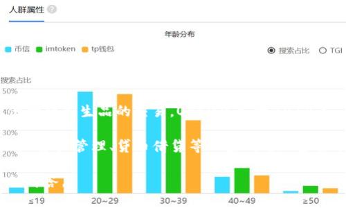 OKEx是一家全球领先的加密货币交易平台，提供多种数字资产的交易服务。它允许用户进行现货交易、期货交易、永续合约及其他金融衍生品的交易。OKEx成立于2014年，总部位于马耳他，并在全球范围内开展业务。该平台为用户提供了安全、高效的交易环境，并在数字资产行业中享有较高的声誉。

在OKEx上，用户可以使用多种交易工具和策略，从而帮助他们在加密货币市场中进行投资。除了交易功能，OKEx还提供了钱包服务、资产管理、贷币借贷等一系列与加密货币相关的服务。此外，OKEx注重用户的安全，采取多种措施来确保资产的安全性。

如果你想了解更多关于OKEx的信息，例如如何注册、如何进行交易或者其最新的市场动态，欢迎提出具体问题，我将为你提供详细解答。