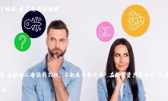 如何使用库神冷钱包来保障你的数字资