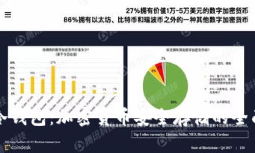 库神冷钱包:加密货币安全存储的全面指南