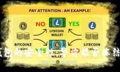 Tokenim钱包的安全性：警方能否冻结你