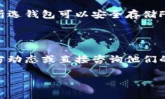 目前，Tokenim对Fil（Filecoin）冷钱包的支