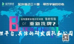 Tokenim 是由一群开发者和区块链爱好者