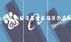 在加密货币交易领域，了解如何在不同