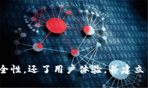 TokenIM 1.0和2.0是两个不同版本的实现，主要用于数字货币和区块链相关的应用程序，它们各自在功能、性能、安全性和用户体验等方面有一定的区别。以下是这些版本之间的一些主要区别：

### 1. 功能增强
**TokenIM 1.0**：
- 提供基础的数字资产管理功能，用户可以进行数字资产的存储和转账。
- 支持有限的币种类型，不同类型的资产管理相对基础。

**TokenIM 2.0**：
- 增加了对多种加密货币和代币的支持，用户可以在一个平台上管理多种资产。
- 引入了更多高级功能，如去中心化交易所（DEX）访问、智能合约执行等，提升用户功能体验。

### 2. 用户界面与用户体验
**TokenIM 1.0**：
- 界面较为简单，操作流程不够直观，可能对新手用户不够友好。
- 可能存在一些性能问题，导致操作流畅度较低。

**TokenIM 2.0**：
- 界面经过重新设计，用户体验大幅提升，操作流程更加清晰易懂。
- 了性能，加载速度更快，操作反应更加迅速。

### 3. 安全性提升
**TokenIM 1.0**：
- 采用了相对基础的安全措施，如简单的加密和备份。
- 安全漏洞相对较多，用户的资产面临一定风险。

**TokenIM 2.0**：
- 引入了多重签名、加强的加密技术、冷存储等多重安全保障措施。
- 更加注重用户隐私和数据安全，降低了用户资产被盗的风险。

### 4. 社区和支持
**TokenIM 1.0**：
- 社区支持和文档资料相对较少，用户在遇到问题时解决途径有限。
- 开发者生态不够活跃，功能更新较慢。

**TokenIM 2.0**：
- 建立了更为活跃的用户社区，提供论坛、教程和技术支持。
- 开发者生态更加开放，更多第三方应用和插件可以整合到平台上。

### 5. 生态系统和集成
**TokenIM 1.0**：
- 独立运行，缺乏与其他平台的整合和交互能力。
- 生态系统较为封闭，用户的选择余地有限。

**TokenIM 2.0**：
- 构建了更加开放和互联的生态系统，能够与多个区块链网络和应用平台集成。
- 支持跨链操作，让用户可以更加灵活地管理和转移资产。

### 结论
总体来说，TokenIM 1.0和2.0在功能、性能和用户体验上有显著差异。TokenIM 2.0不仅提供了更加丰富的功能和增强的安全性，还了用户体验，并建立了更为活跃的社区支持。这些改进使得TokenIM 2.0在竞争激烈的数字资产管理工具市场中，具备了更强的竞争力和吸引力。