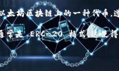 Tokenim 的 USDT（泰达币）格式为 ERC-20（