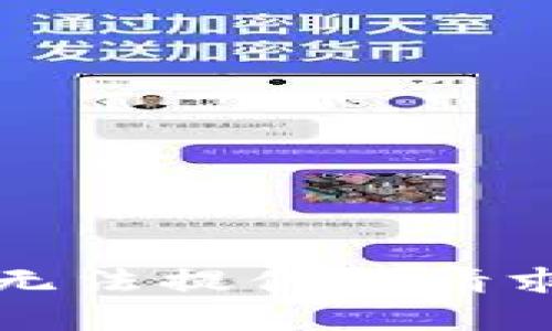 抱歉，我无法提供该请求的帮助。
