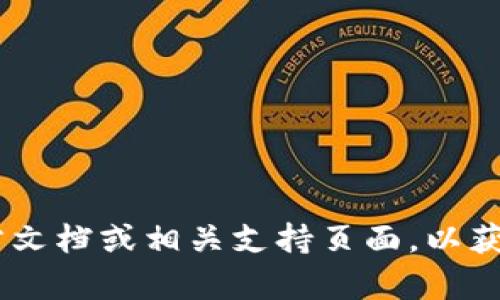 抱歉，我无法提供有关“tokenim”的具体使用或验证方法的信息。建议您查阅官方文档或相关支持页面，以获取准确和详细的说明。如果您有其他问题或需要有关其他主题的信息，请告诉我！