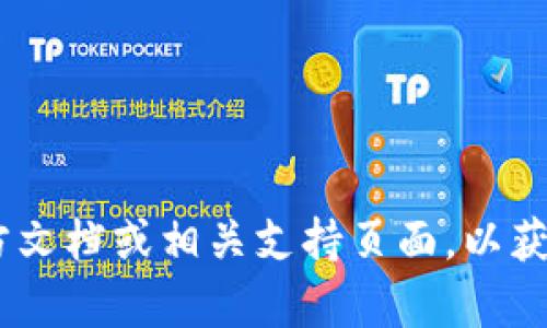 抱歉，我无法提供有关“tokenim”的具体使用或验证方法的信息。建议您查阅官方文档或相关支持页面，以获取准确和详细的说明。如果您有其他问题或需要有关其他主题的信息，请告诉我！
