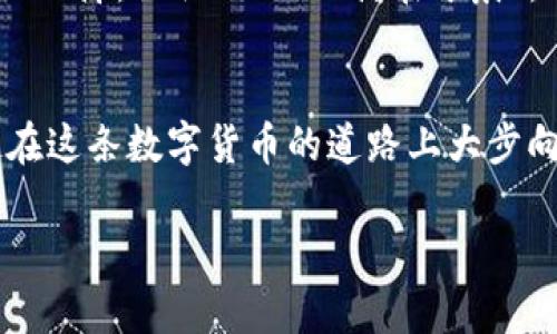   如何在Tokenim中管理TRX钱包中的币：一站式指南 / 
 guanjianci Tokenim, TRX钱包, 数字货币, 币管理 /guanjianci 

引言：数字货币与区块链的崛起
在数字货币的浪潮中，TRX（Tronix）作为TRON网络的原生代币，正逐渐受到投资者和用户的青睐。随着区块链技术的发展，各种钱包和交易平台层出不穷，其中Tokenim凭借其友好的用户界面和安全的交易机制而受到广泛关注。在这篇文章中，我们将深入探讨如何在Tokenim中管理你的TRX钱包，确保你的资产安全且有效地增值。

第一步：注册Tokenim账户
要想在Tokenim中管理你的TRX，首先你需要一个账户。注册过程相对简单。只需访问Tokenim官方网站，点击注册按钮，输入你的邮箱和设置密码。记得选择一个强密码，因为“防人之心不可无”。完成注册后，记得查看你的邮箱，验证账户。这一步是非常重要的，以确保你能够顺利使用你的钱包。

第二步：了解TRX钱包的功能
TRX钱包的主要功能包括接收和发送TRX代币，查看交易记录，以及转换成其他数字货币。在Tokenim中，TRX钱包的设计旨在简化这些过程，让用户可以轻松操作。你可以通过点击“钱包”选项卡来访问你的TRX钱包，界面清晰易懂，适合各个层次的用户。

第三步：如何充值TRX到Tokenim钱包
将TRX充值到Tokenim钱包非常简单。首先，你需要从交易所或者其他钱包向Tokenim钱包的地址发送TRX。在Tokenim中，点击“充值”按钮，然后复制你的钱包地址。请注意，转账时一定要谨慎，确保没有错误。俗话说：“一失足成千古恨”，错误的地址可能导致资金损失。在转账完成后，你可以在TRX钱包中查看到账情况。

第四步：TRX的转账与交易
当你完成充值后，你可以开始进行TRX的转账和交易。在Tokenim钱包中，点击“发送”按钮，输入接收方的地址和转账的金额，确认无误后，点击发送。记得留意转账手续费，虽说“花无百日红”，但手续费的增加可影响你的收益。

第五步：安全管理与备份
数字货币的安全管理至关重要，尤其是在钱包中存储大量资产时。Tokenim提供了多种安全措施，例如双重认证和资金密码。为了确保你的资产安全，建议定期备份你的钱包信息。如果丢失了访问权限，你的资产可能无法找回。相应的，本地备份和纸质备份都是可行的选择。同时，确保你使用的设备没有恶意软件，避免让黑客有可乘之机。

第六步：了解市场动态与策略
作为一名TRX投资者，了解市场动态是十分重要的。市场行情时刻变动，根据“知彼知己，百战不殆”的原则，及时调整你的投资策略，以应对市场的波动。关注行业新闻、分析市场趋势，可以帮助你做出更明智的决策。此外，加入相关的社群或论坛，和其他投资者分享经验也是明智之举。

第七步：文化背景与TRX的意义
TRX不仅是数字货币的一部分，它在某种程度上反映了现代社会对去中心化和自由经济的向往。在中国文化中，“财可聚而不可散”，这句古话也正好道出了维护资产安全的重要性。而TRX作为一种新兴的金融工具，也在推动着数字经济的发展。因此，了解TRX不仅仅停留在技术层面，更多的是要理解它背后的文化与意义。

结尾：畅游于数字货币的海洋
随着区块链技术的不断成熟，TRX及其他数字货币正成为越来越多人的投资选择。在Tokenim上管理你的TRX钱包，不仅方便快捷，还能为你提供更安全的保障。记住“一日之计在于晨”，早做准备，就能在这个迅速变化的市场中占得先机。无论你是新手还是老手，在Tokenim中，良好的钱包管理将是你获取成功的关键。

相关资源推荐
最后，为了帮助你更深入地了解TRX及其管理，推荐一些相关书籍和网站，帮助你在投资的道路上更进一步。同时，保持学习的态度和好奇心，让我们一起在这条数字货币的道路上大步向前！ 

希望这篇文章能够帮助你掌握在Tokenim中管理TRX钱包的诀窍，并让你在数字货币的旅途上稳步前行。如有任何疑问，欢迎在下方留言讨论！