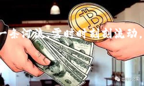  titre 如何在Tokenim中更改钱包密码：一步一步的详细指南/ titre 
 guanjianci Tokenim, 钱包密码, 更改密码, 加密货币/ guanjianci 

引言
在当今加密货币盛行的时代，保护您的数字资产安全是至关重要的。一如古人所言：“不怕一万，就怕万一。”保持钱包的安全性，尤其是密码的安全性，是每个投资者都必须重视的事情。在这个指南中，我们将逐步讲解如何在Tokenim中更改密码，以确保您的资产得到最好的保护。

第一步：理解Tokenim钱包的基础
Tokenim钱包是一款备受欢迎的数字货币钱包，支持多种加密货币的存储和交易。它不仅提供安全的资产管理功能，还融合了方便的用户界面。不过，跟其他任何钱包一样，保持密码的定期更改是维护安全的重要方法。

第二步：登录您的Tokenim账户
首先，打开您的Tokenim应用或访问官网。在登录页面，输入您的当前用户名和密码。如果您遵循良好的密码管理习惯，应确保使用一个强密码来保护您的账户。

第三步：访问账户设置
一旦成功登录，通常您会看到主界面。在此页面，寻找“账户设置”或“安全设置”选项。这一部分通常都在菜单的右上角，像隐藏的宝藏，等待着您去发现。

第四步：选择修改密码
在账户设置中，您会找到修改密码的选项。点击后，系统会要求您输入当前密码和新密码。这就如同下棋，您不能随便走子，需要经过深思熟虑。确保新密码既复杂又容易记住，可以考虑结合大小写字母、数字和符号。

第五步：确认新密码
输入新密码后，系统通常会要求您再次输入以确认，确保没有输入错误。这就像“磨刀不误砍柴工”，细致的确认是我们工作的保障。

第六步：保存更改
完成上述步骤后，点击“保存”或“更新”按钮。成功后，系统会一般会提示您更改成功。这一刻，您就能感受到一身轻松，如同卸下一块大石。

第七步：确保密码的管理
更改完成后，确保将新密码安全存储。很多人会选择使用密码管理器，或者将密码写在私人笔记本中，正如老话说的：“不能让门外汉看到家中的秘密。”

第八步：额外的安全措施
除了定期更改密码，您还可以考虑启用二步验证（2FA），为您的Tokenim账户增加一层安全保护。即便炸了雷，您也能稳如泰山。

结语
通过以上步骤，您就可以安全且轻松地在Tokenim中更改您的钱包密码。保护您的数字财富正如维护一座金库，稍有不慎就可能导致损失。记住，安全第一，心中有数，才能步步为赢。愿每一位投资者都能在数字资产的世界中如鱼得水，安然无恙。 

附加建议
在实际操作中，保持关注有关Tokenim的最新更新及安全提示，以便能够及时采取行动，保护您的账户不受威胁。安全就如同一条河流，需时时刻刻流动，才能保证其清澈见底。 

希望本指南对您有所帮助，让我们在保护数字资产的旅程中一同前行！