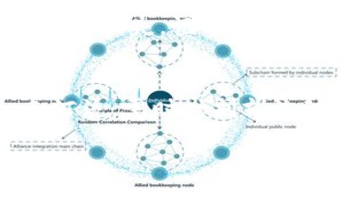  titre 如何在Tokenim中更改钱包密码：一步一步的详细指南/ titre 
 guanjianci Tokenim, 钱包密码, 更改密码, 加密货币/ guanjianci 

引言
在当今加密货币盛行的时代，保护您的数字资产安全是至关重要的。一如古人所言：“不怕一万，就怕万一。”保持钱包的安全性，尤其是密码的安全性，是每个投资者都必须重视的事情。在这个指南中，我们将逐步讲解如何在Tokenim中更改密码，以确保您的资产得到最好的保护。

第一步：理解Tokenim钱包的基础
Tokenim钱包是一款备受欢迎的数字货币钱包，支持多种加密货币的存储和交易。它不仅提供安全的资产管理功能，还融合了方便的用户界面。不过，跟其他任何钱包一样，保持密码的定期更改是维护安全的重要方法。

第二步：登录您的Tokenim账户
首先，打开您的Tokenim应用或访问官网。在登录页面，输入您的当前用户名和密码。如果您遵循良好的密码管理习惯，应确保使用一个强密码来保护您的账户。

第三步：访问账户设置
一旦成功登录，通常您会看到主界面。在此页面，寻找“账户设置”或“安全设置”选项。这一部分通常都在菜单的右上角，像隐藏的宝藏，等待着您去发现。

第四步：选择修改密码
在账户设置中，您会找到修改密码的选项。点击后，系统会要求您输入当前密码和新密码。这就如同下棋，您不能随便走子，需要经过深思熟虑。确保新密码既复杂又容易记住，可以考虑结合大小写字母、数字和符号。

第五步：确认新密码
输入新密码后，系统通常会要求您再次输入以确认，确保没有输入错误。这就像“磨刀不误砍柴工”，细致的确认是我们工作的保障。

第六步：保存更改
完成上述步骤后，点击“保存”或“更新”按钮。成功后，系统会一般会提示您更改成功。这一刻，您就能感受到一身轻松，如同卸下一块大石。

第七步：确保密码的管理
更改完成后，确保将新密码安全存储。很多人会选择使用密码管理器，或者将密码写在私人笔记本中，正如老话说的：“不能让门外汉看到家中的秘密。”

第八步：额外的安全措施
除了定期更改密码，您还可以考虑启用二步验证（2FA），为您的Tokenim账户增加一层安全保护。即便炸了雷，您也能稳如泰山。

结语
通过以上步骤，您就可以安全且轻松地在Tokenim中更改您的钱包密码。保护您的数字财富正如维护一座金库，稍有不慎就可能导致损失。记住，安全第一，心中有数，才能步步为赢。愿每一位投资者都能在数字资产的世界中如鱼得水，安然无恙。 

附加建议
在实际操作中，保持关注有关Tokenim的最新更新及安全提示，以便能够及时采取行动，保护您的账户不受威胁。安全就如同一条河流，需时时刻刻流动，才能保证其清澈见底。 

希望本指南对您有所帮助，让我们在保护数字资产的旅程中一同前行！