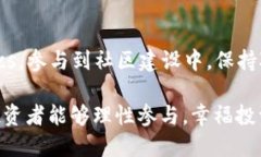   狗狗币的崛起：如何利用Tokenomics助力