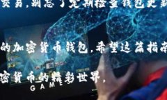   如何快速下载和安装Tokenim：完整步骤
