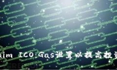 Tokenim ICO：Gas设置以提高投资效率
