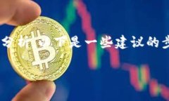 关于“tokenim”是否为诈骗项目的问题