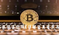 USDT购买最低多少钱？详解交易首步与