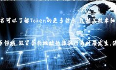 在加密货币和区块链领域，Token的合约