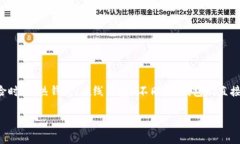 冷钱包，也称为冷存储，是一种用于安