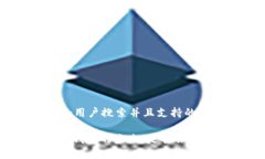 思考一个符合用户搜索并且支持的优秀