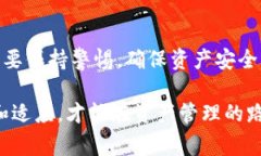 biao ti冷钱包会被冻结吗？解密数字资