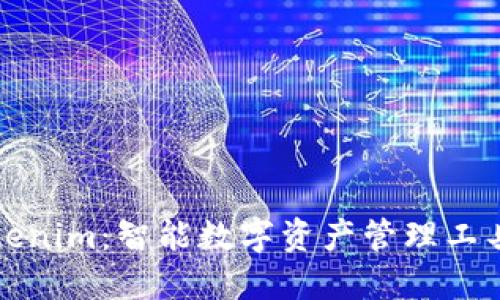 探索Tokenim:智能数字资产管理工具的未来